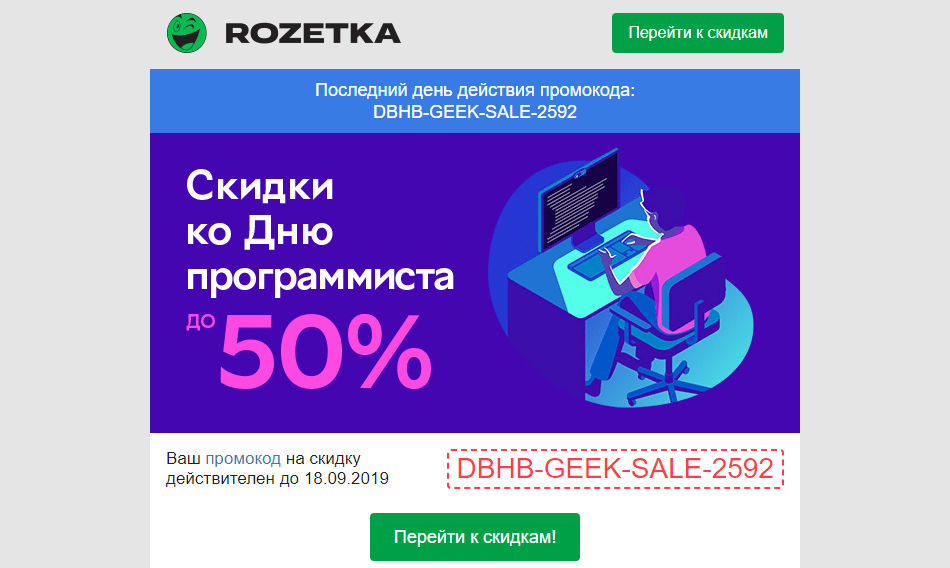 Рекламное сообщение Rozetka Рекламное сообщение Rozetka