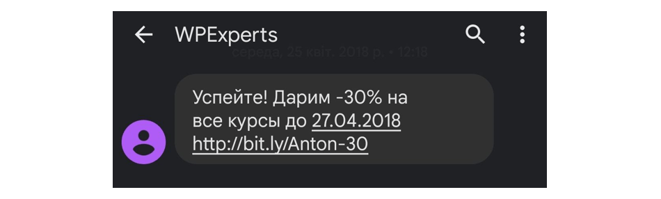 Рекламное сообщение WebPromoExperts Рекламное сообщение WebPromoExperts