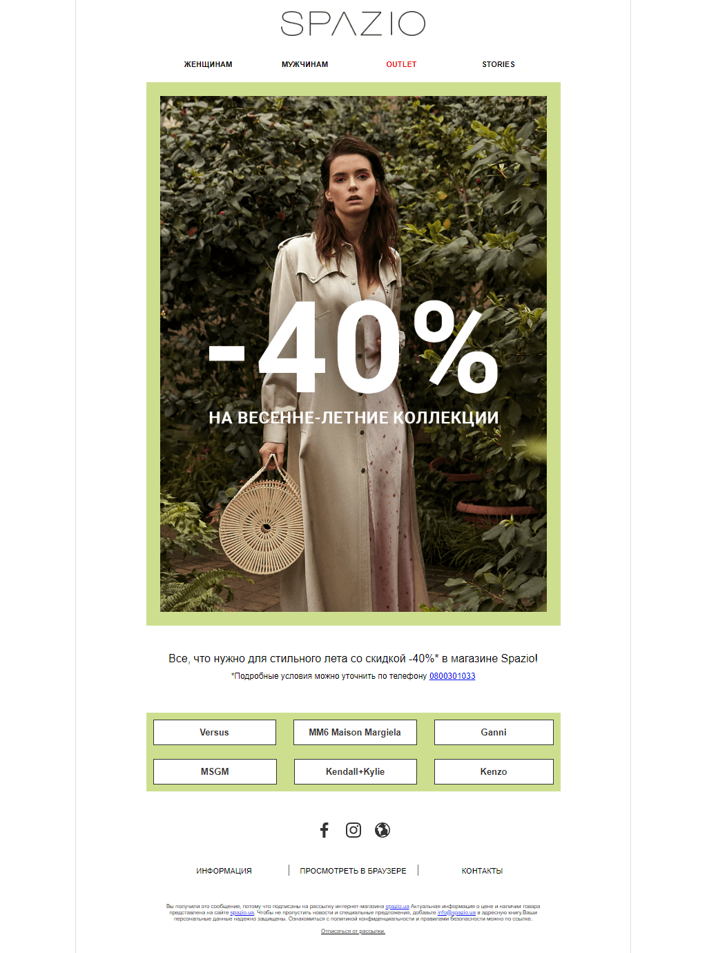 Реклама через email Реклама через email