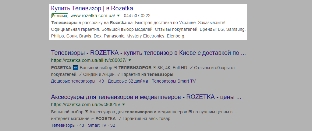 Контекстная реклама Контекстная реклама