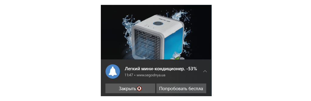 Web push реклама Web push реклама
