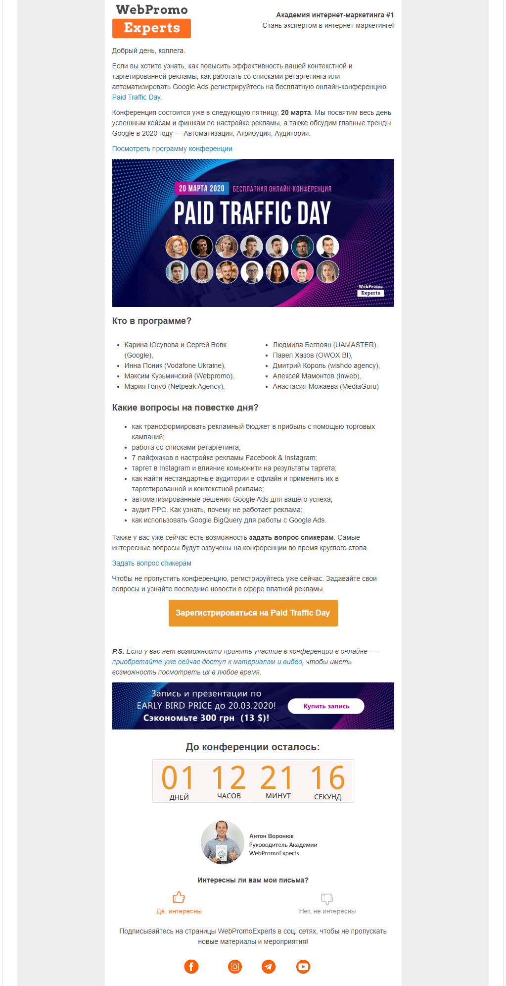 B2B email рассылка