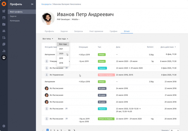 Hurma System