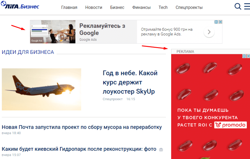 Баннерная реклама Баннерная реклама
