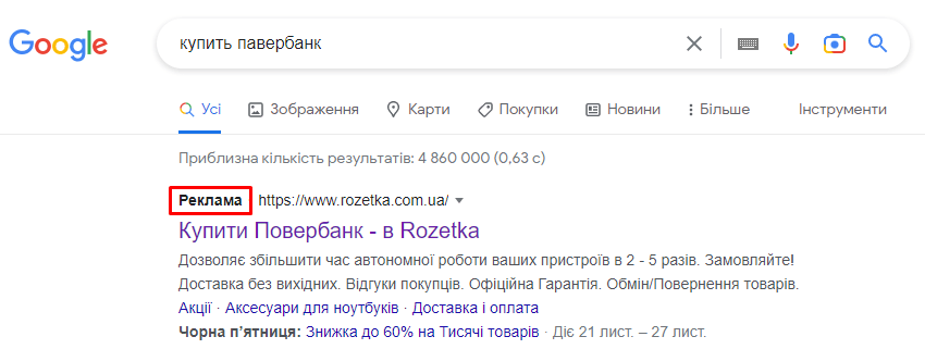 Поисковая контекстная реклама Поисковая контекстная реклама