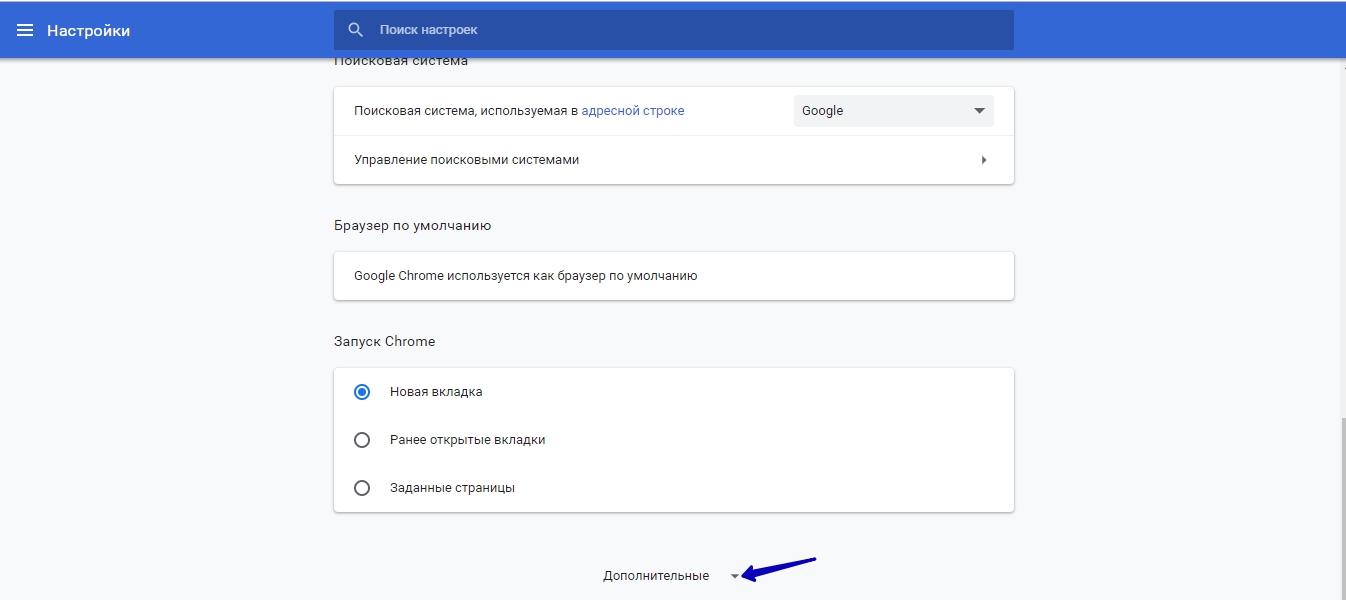 Выберите дополнительные настройки