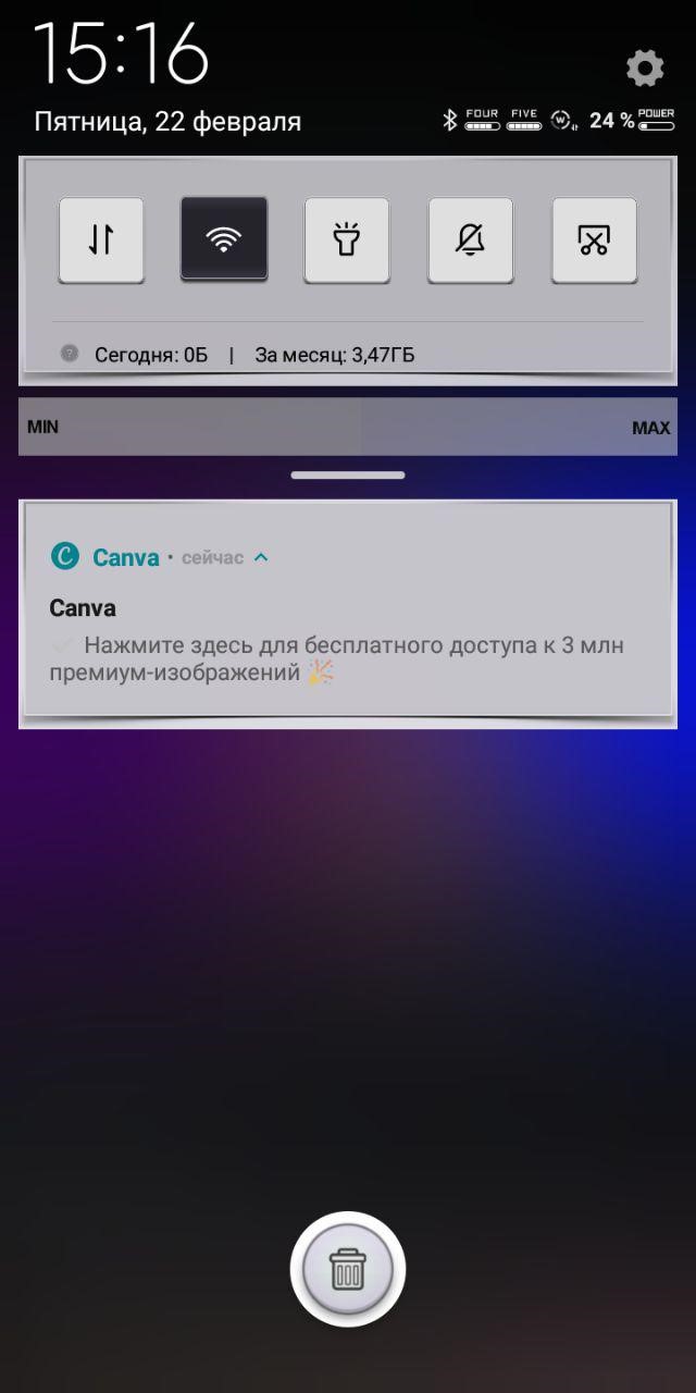 Прямой маркетинг через push уведомления