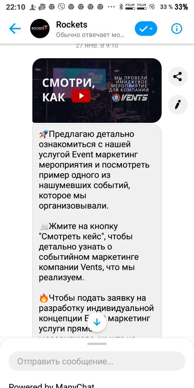 Рассылка в Facebook