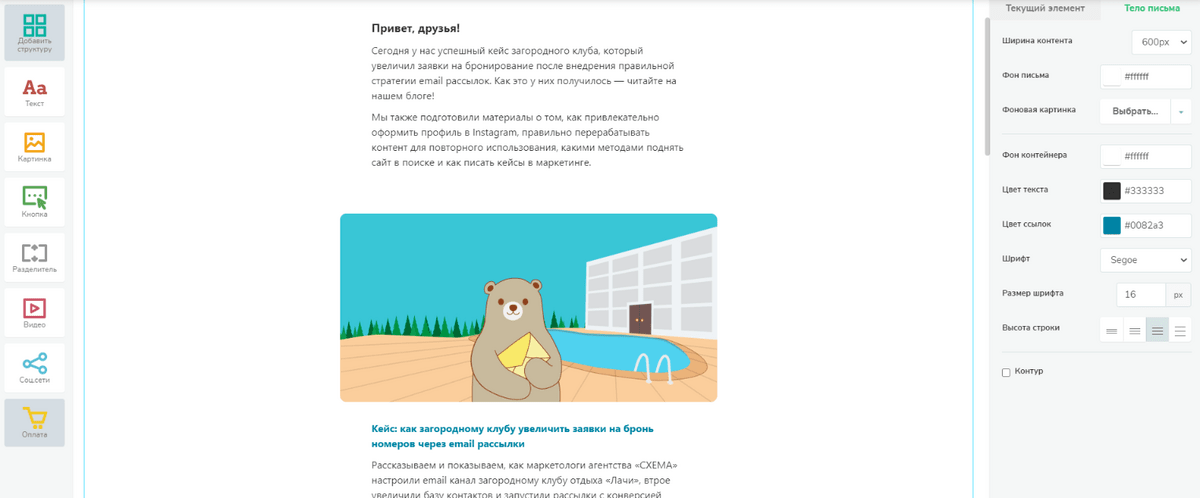 Email ΡΠ°ΡΡΡΠ»ΠΊΠ° ΡΠΎΠ·Π΄Π°Π½Π½Π°Ρ Π² SendPulse Email ΡΠ°ΡΡΡΠ»ΠΊΠ° ΡΠΎΠ·Π΄Π°Π½Π½Π°Ρ Π² SendPulse