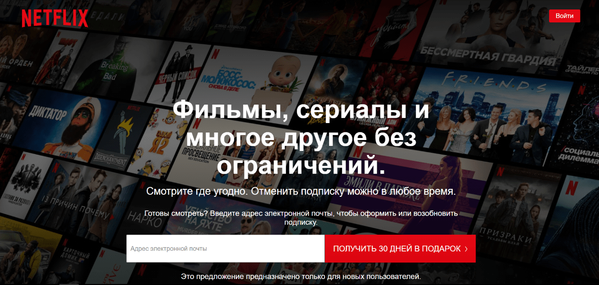Π‘ΡΡΠΈΠΌΠΈΠ½Π³ΠΎΠ²ΡΠΉ ΡΠ΅ΡΠ²ΠΈΡ Netflix Π‘ΡΡΠΈΠΌΠΈΠ½Π³ΠΎΠ²ΡΠΉ ΡΠ΅ΡΠ²ΠΈΡ Netflix