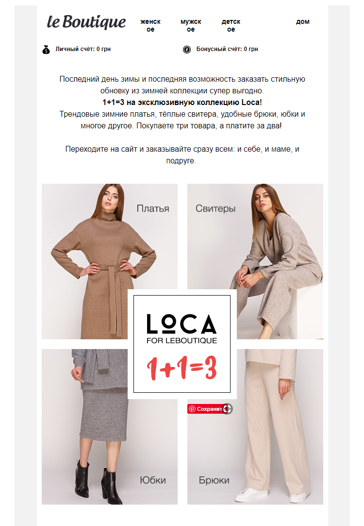Email реклама