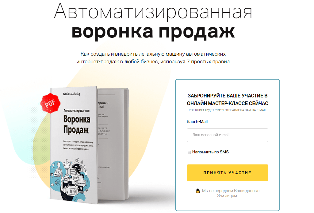 Руководство Руководство