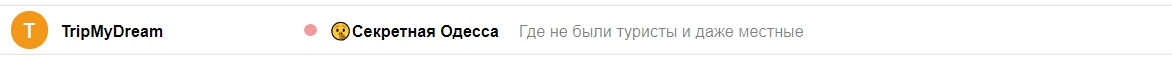 Эмодзи в теме письма