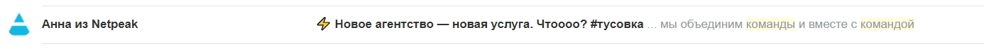 Имя отправителя Netpeak