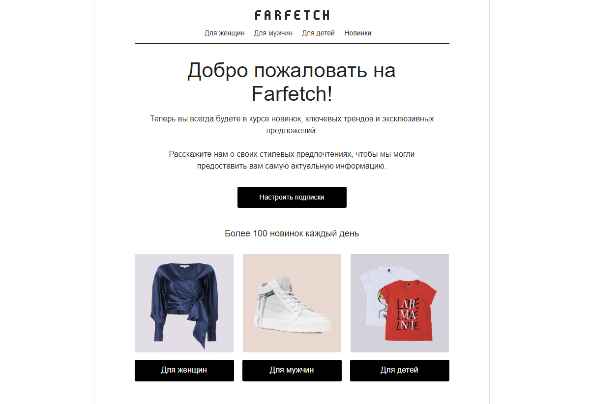 Настройка рассылки