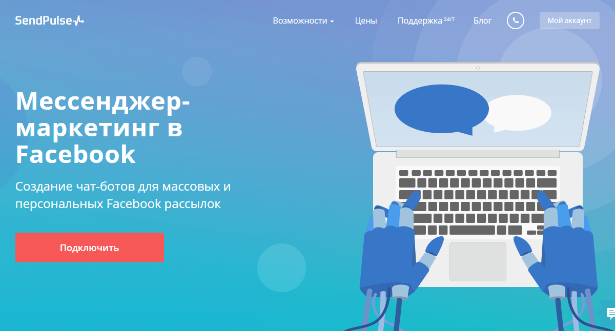 Рассылка в Facebook Рассылка в Facebook