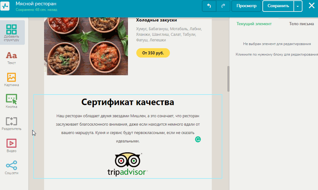 Инструменты для создания рассылки Инструменты для создания рассылки