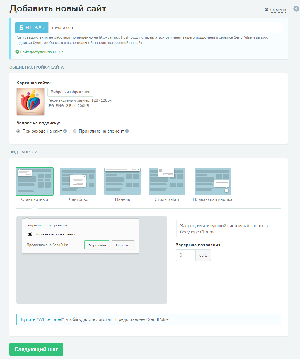 Web push уведомления Web push уведомления