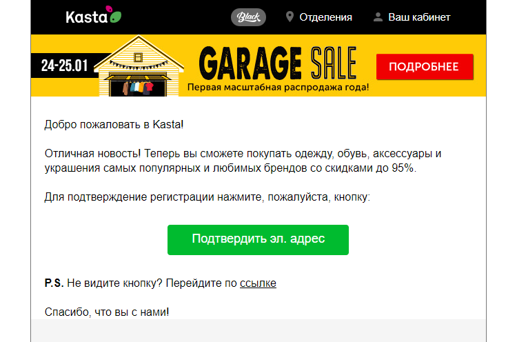 Двухэтапная подписка Двухэтапная подписка