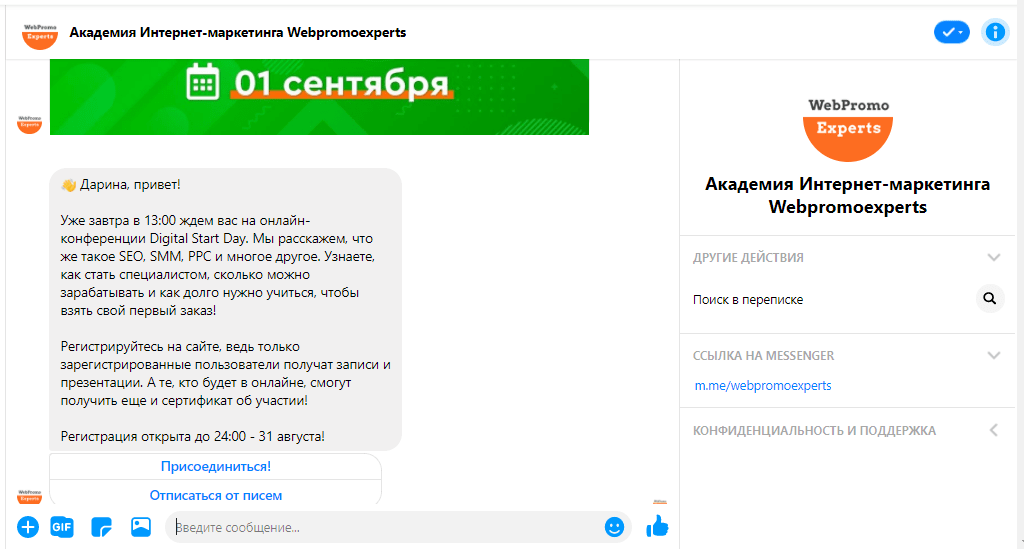 Чат-бот