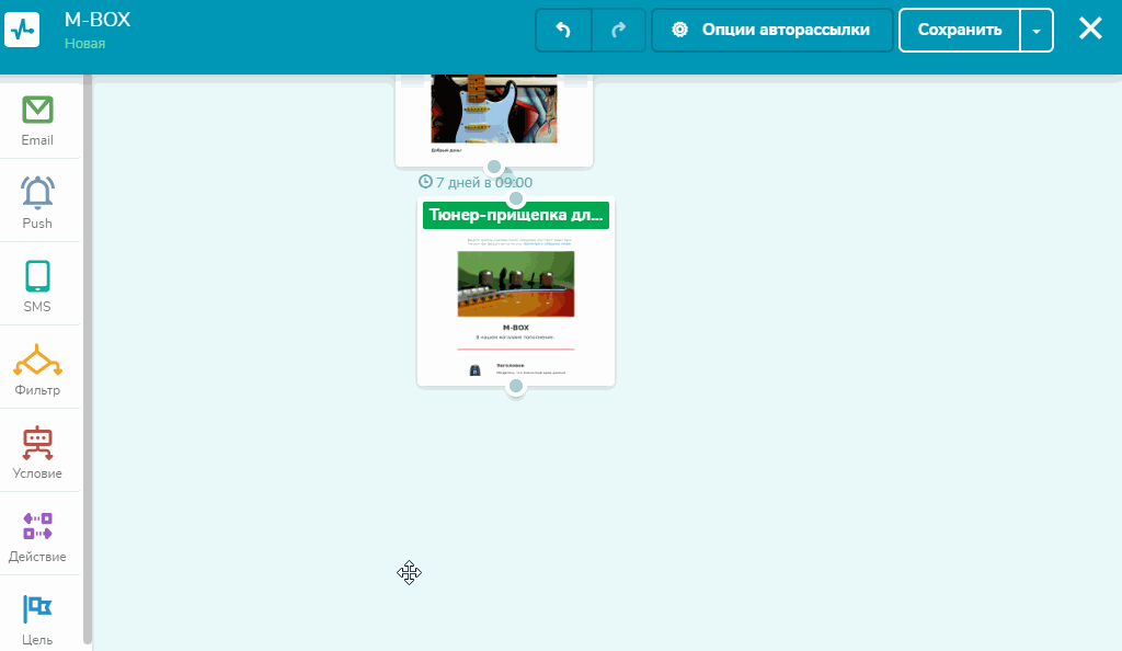 Создайте третий follow-up email Создайте третий follow-up email