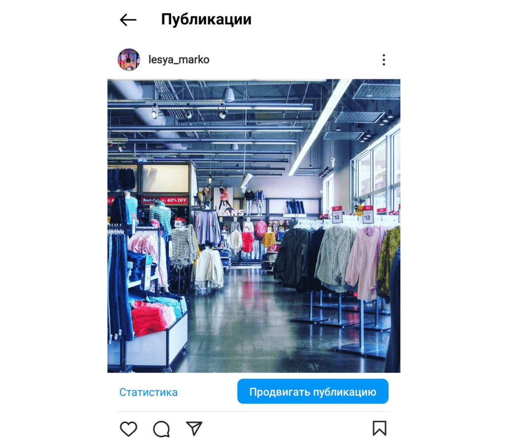 Продвижение в Instagram Продвижение в Instagram