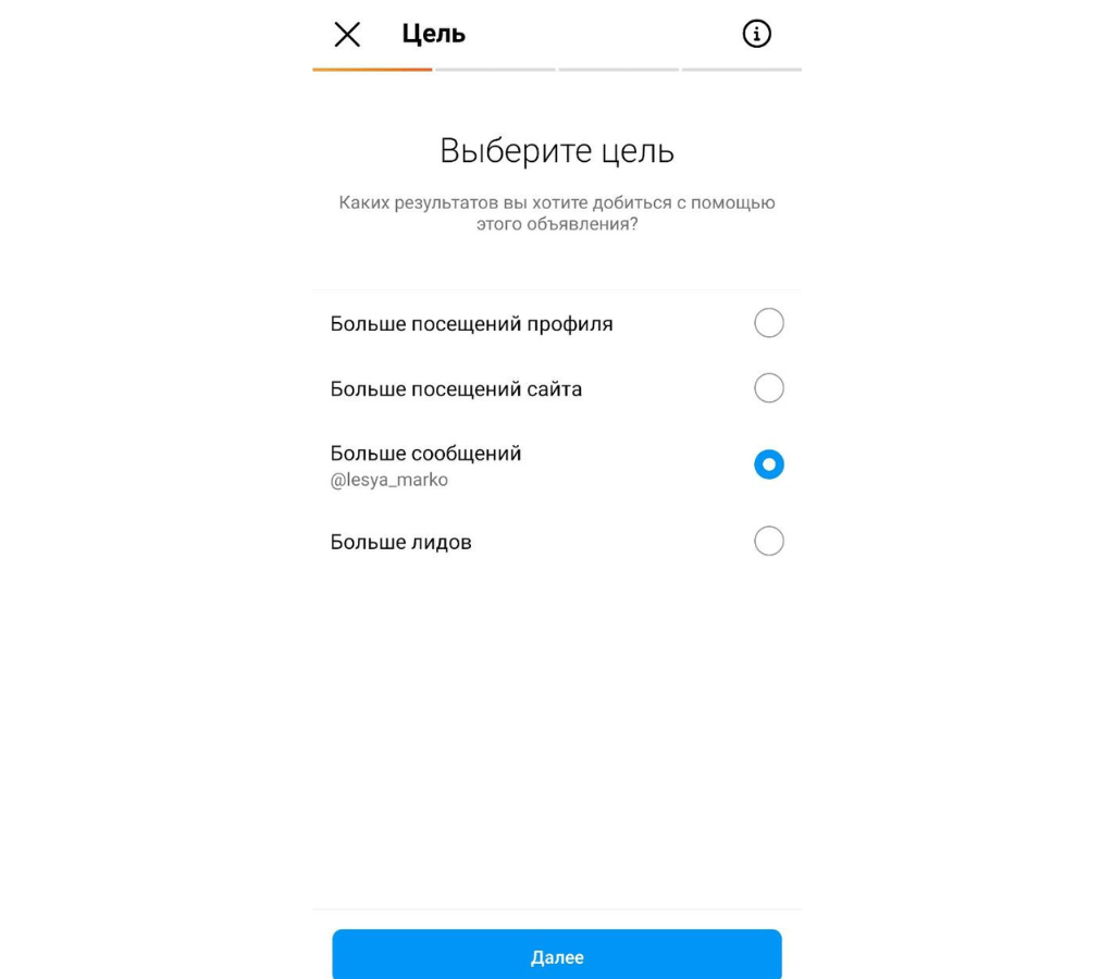 Продвижение в Instagram Продвижение в Instagram