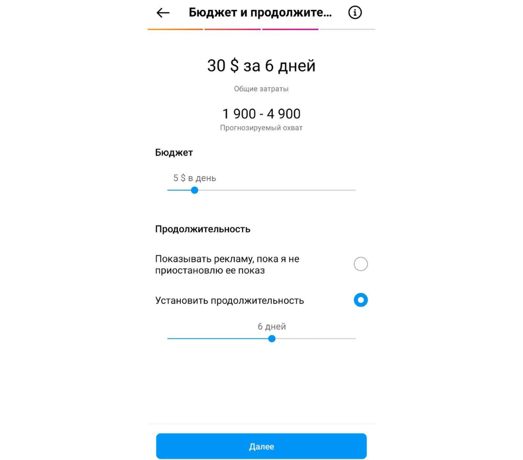 Продвижение в Instagram Продвижение в Instagram