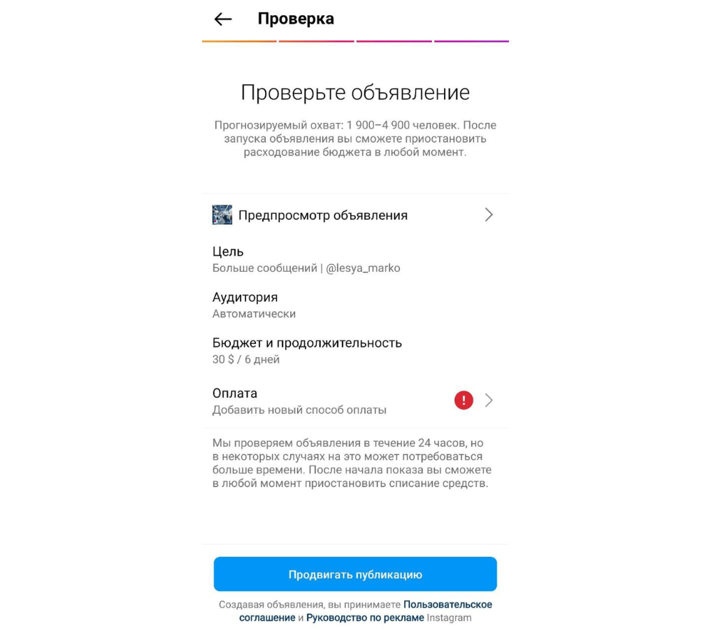 Продвижение в Instagram Продвижение в Instagram