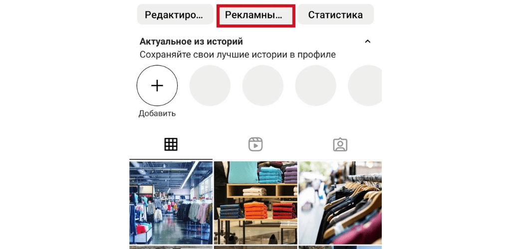 Продвижение в Instagram Продвижение в Instagram