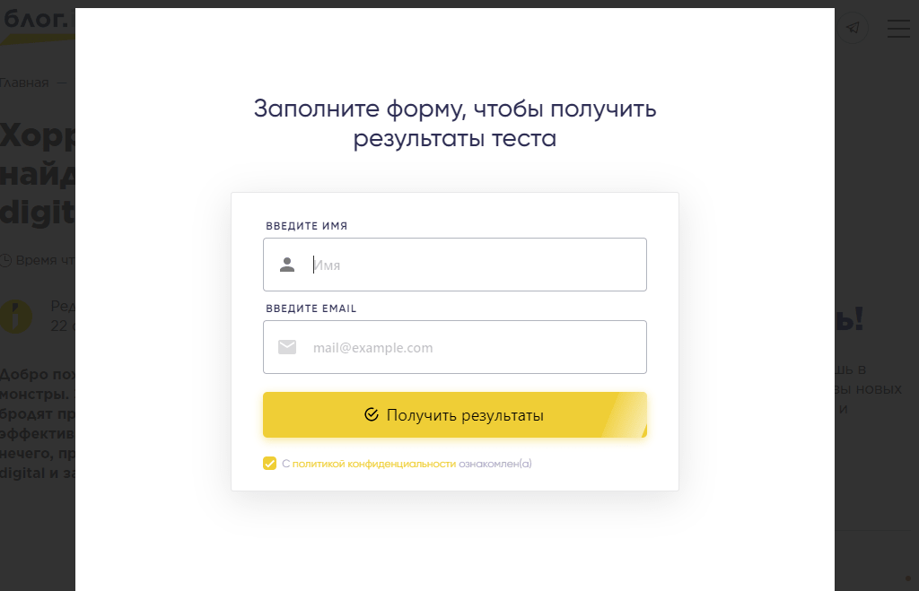 Результаты теста в качестве лид-магнита Результаты теста в качестве лид-магнита