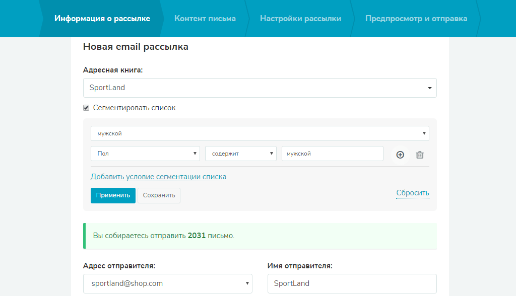 Π‘Π΅Π³ΠΌΠ΅Π½ΡΠ°ΡΠΈΡ email ΡΠ°ΡΡΡΠ»ΠΊΠΈ Π² SendPulse Π‘Π΅Π³ΠΌΠ΅Π½ΡΠ°ΡΠΈΡ email ΡΠ°ΡΡΡΠ»ΠΊΠΈ Π² SendPulse