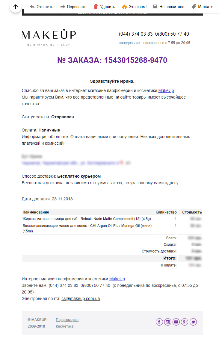 Благодарственное_письмо