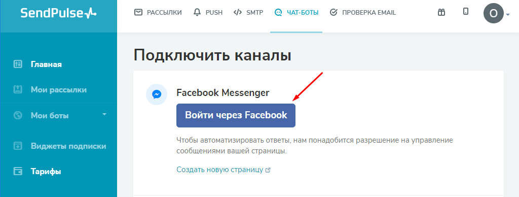 Вход через Facebook Вход через Facebook
