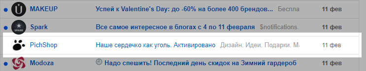 Креативная тема письма