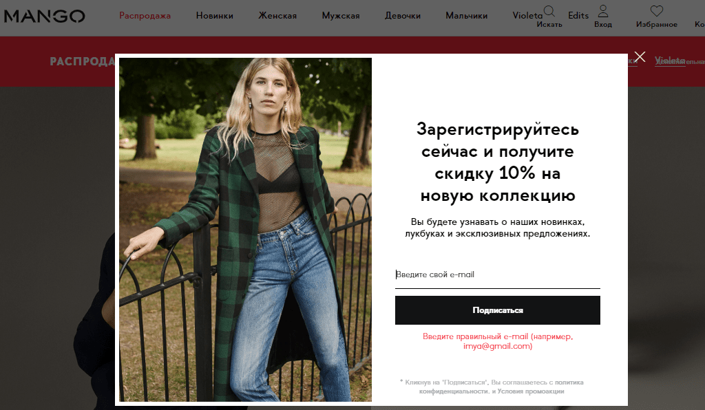 Pop-up на сайте Mango Pop-up на сайте Mango