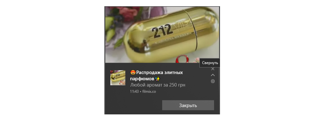 Push маркетинг Push маркетинг