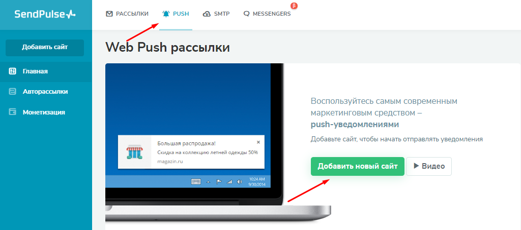 Добавьте сайт Добавьте сайт