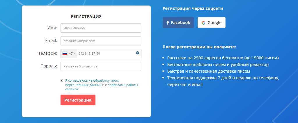 Регистрация Регистрация