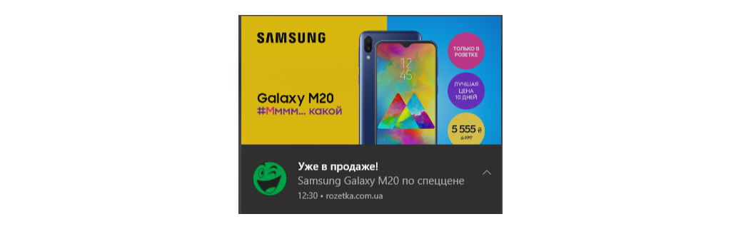 Push маркетинг Push маркетинг