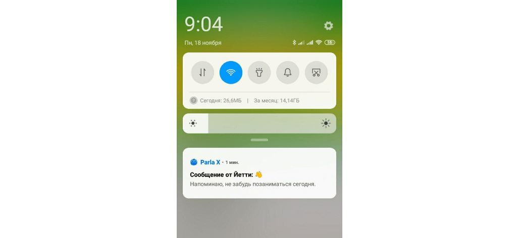 Push уведомление от Parla Push уведомление от Parla