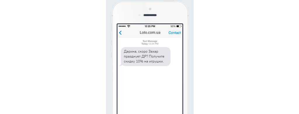 SMS реклама SMS реклама