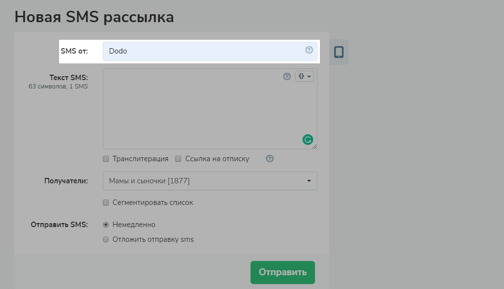 Имя отправителя Имя отправителя