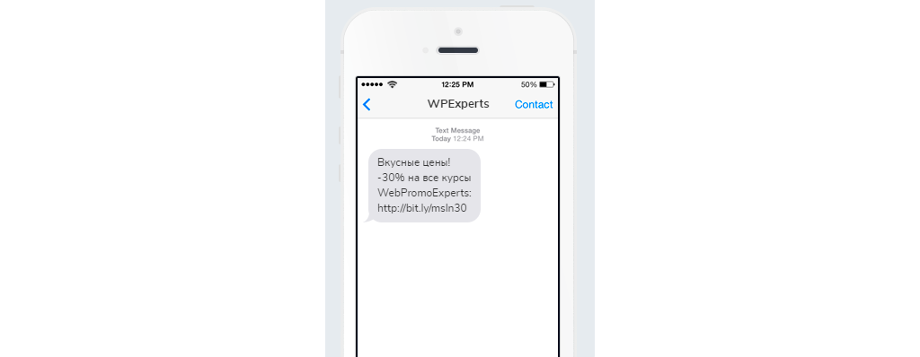 SMS реклама SMS реклама