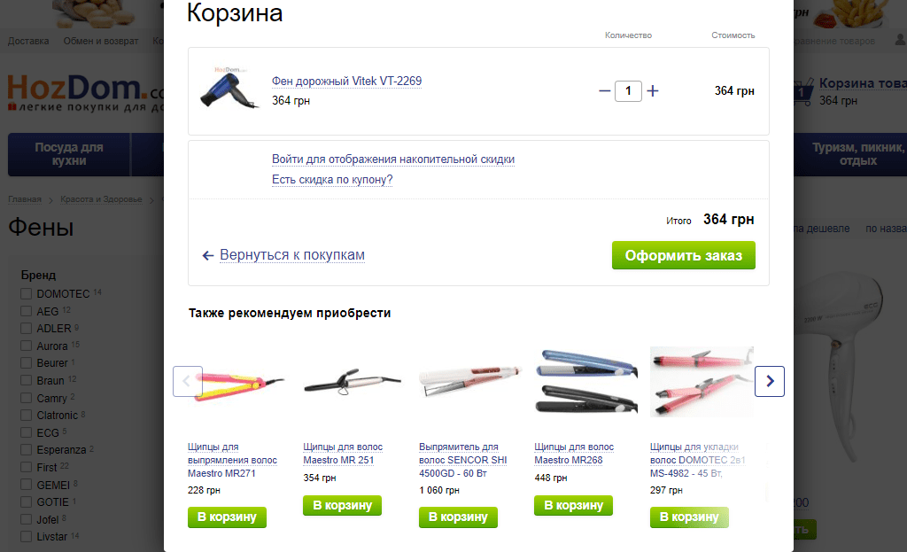 Смежные товары