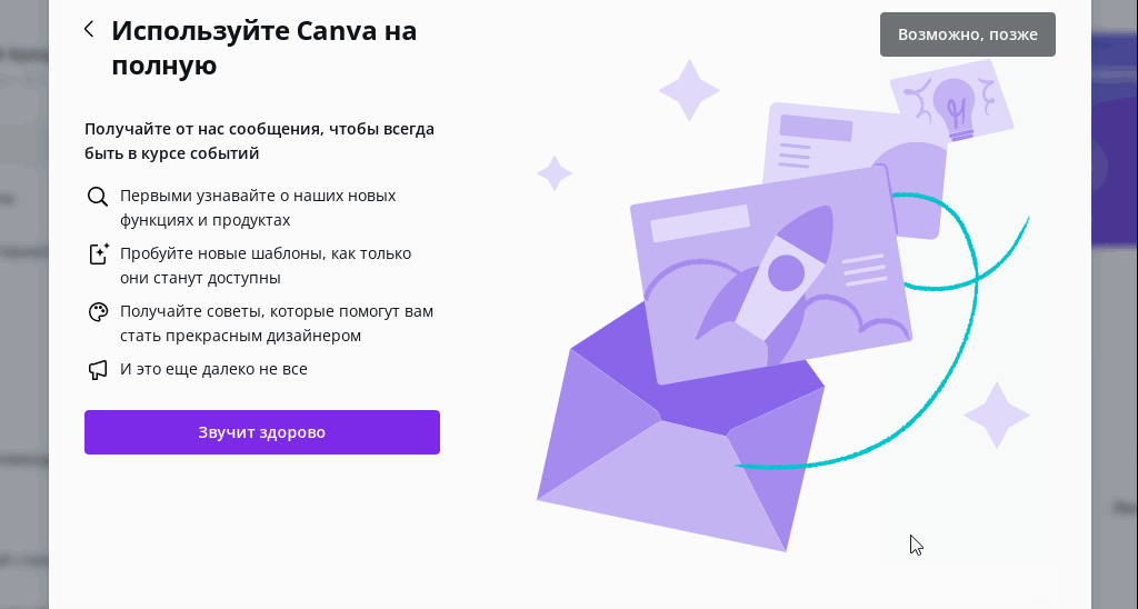 Онбординг пользователей Онбординг пользователей