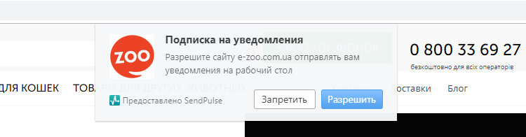 Подписка на push уведомления Подписка на push уведомления