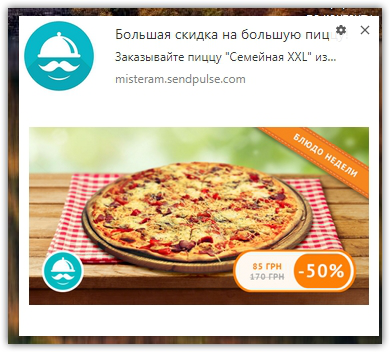 Push уведомление от МистерАм Push уведомление от МистерАм