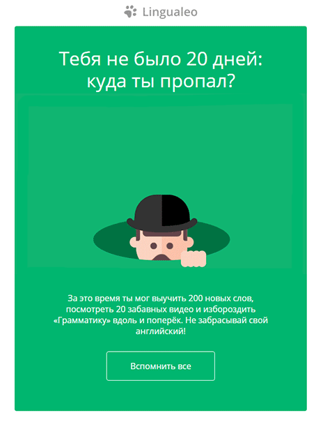 Реактивационная рассылка Реактивационная рассылка