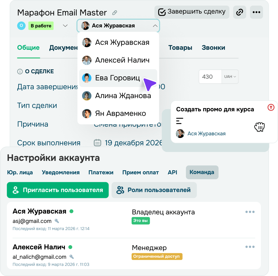 Управляйте сотрудниками гибко
